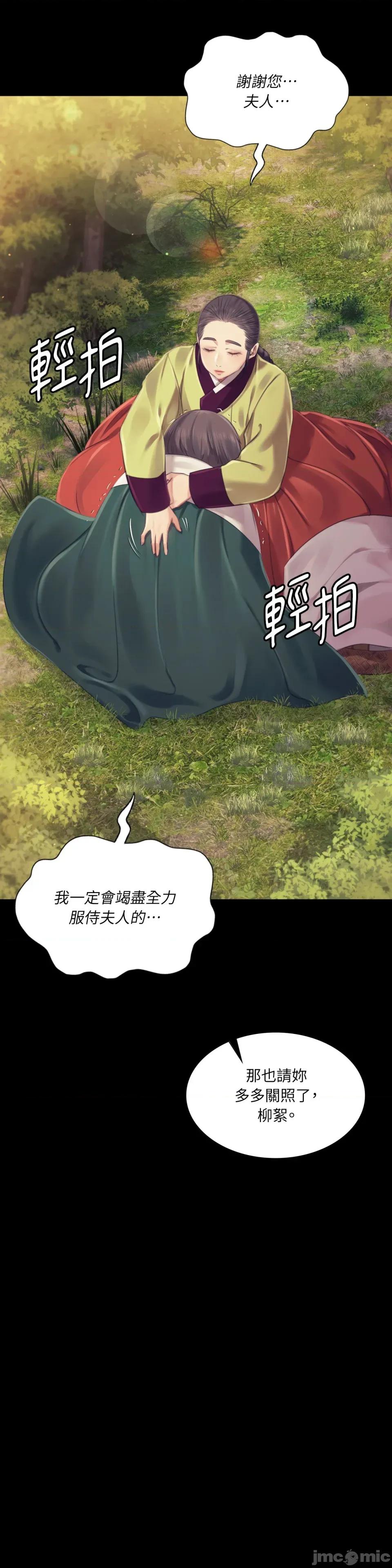 小姐 小姐-第104话 第32页