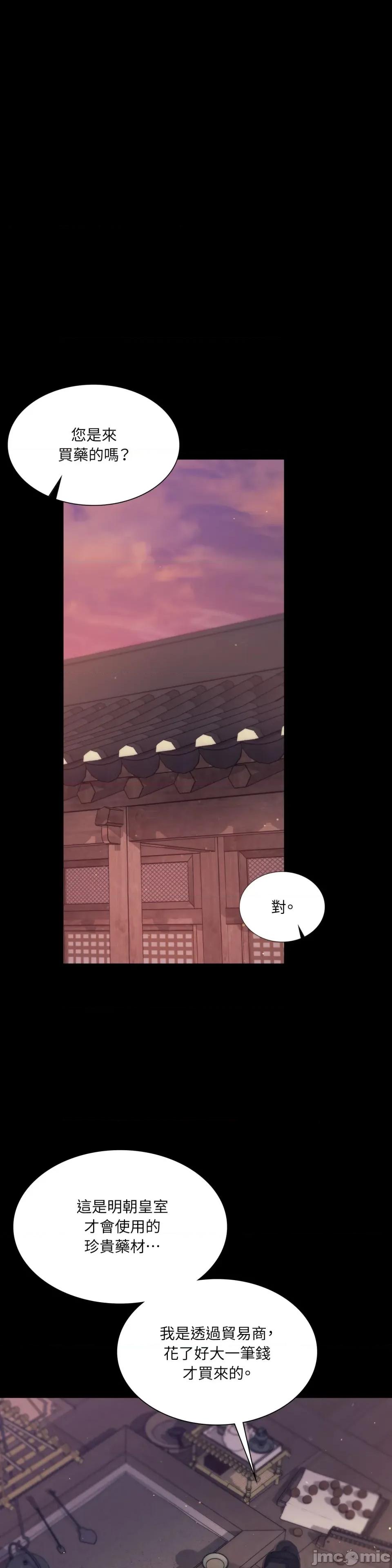小姐 小姐-第104话 第33页