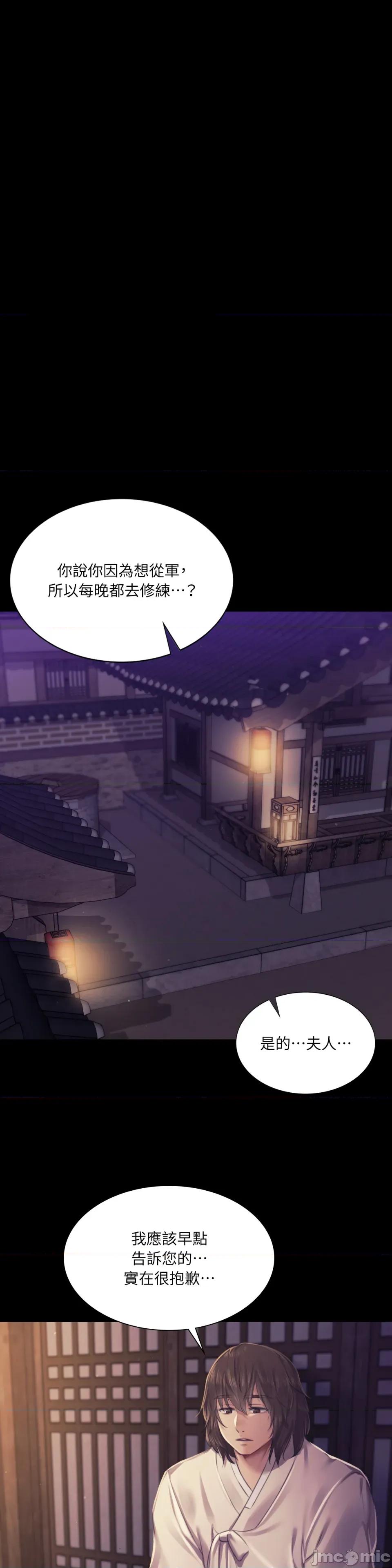 小姐 小姐-第105话 第5页