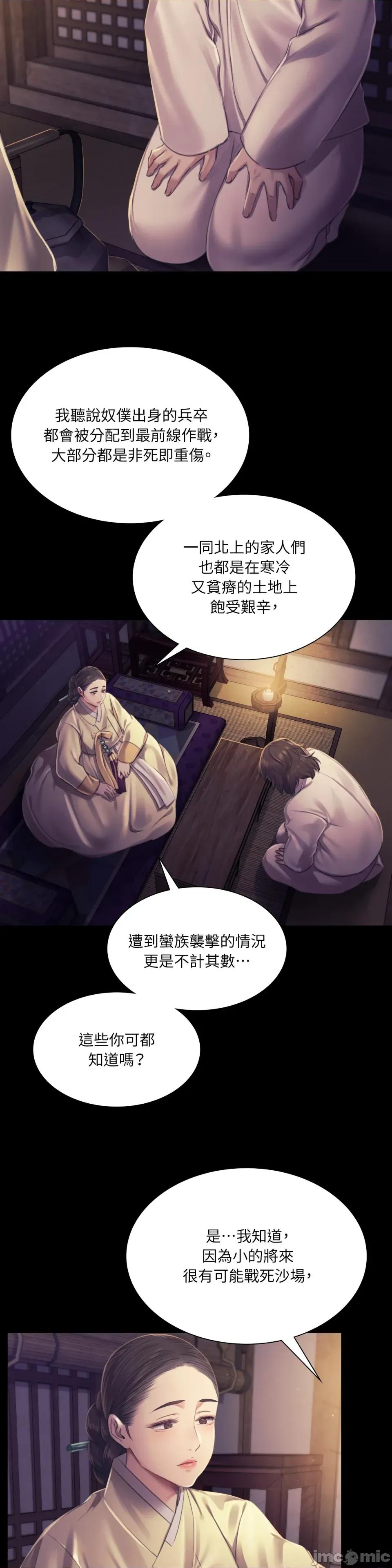 小姐 小姐-第105话 第6页