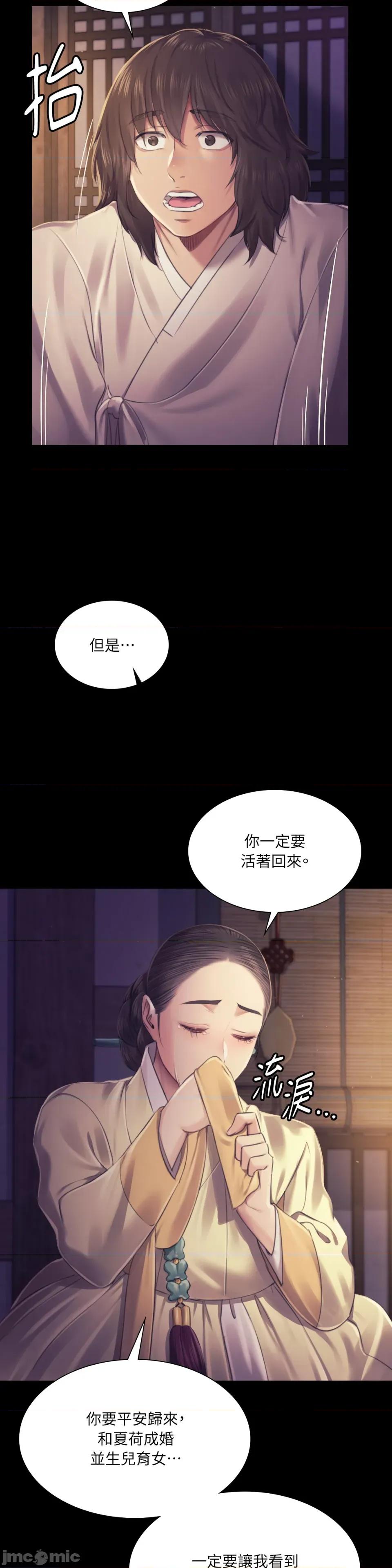 小姐 小姐-第105话 第9页