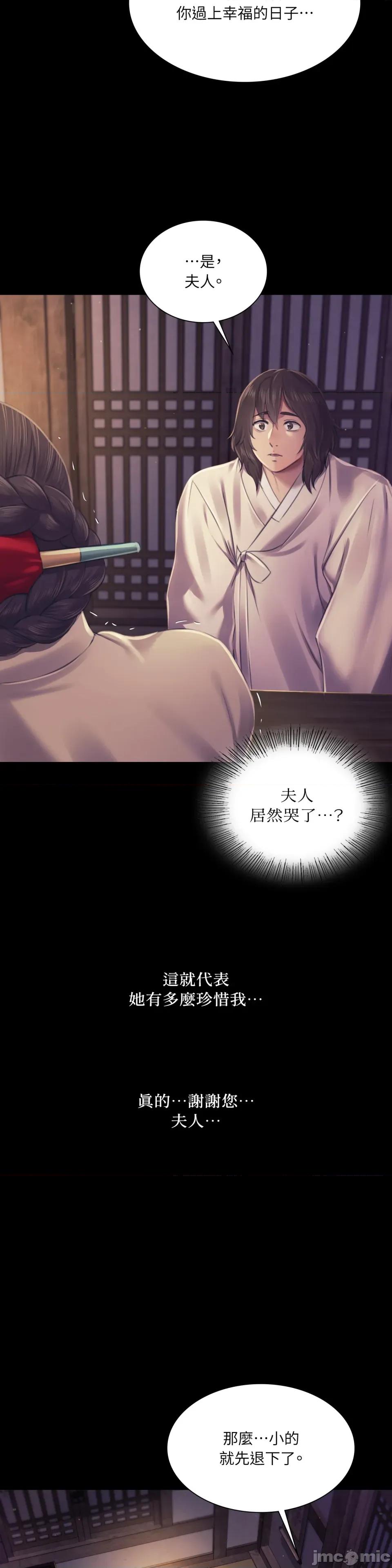 小姐 小姐-第105话 第10页