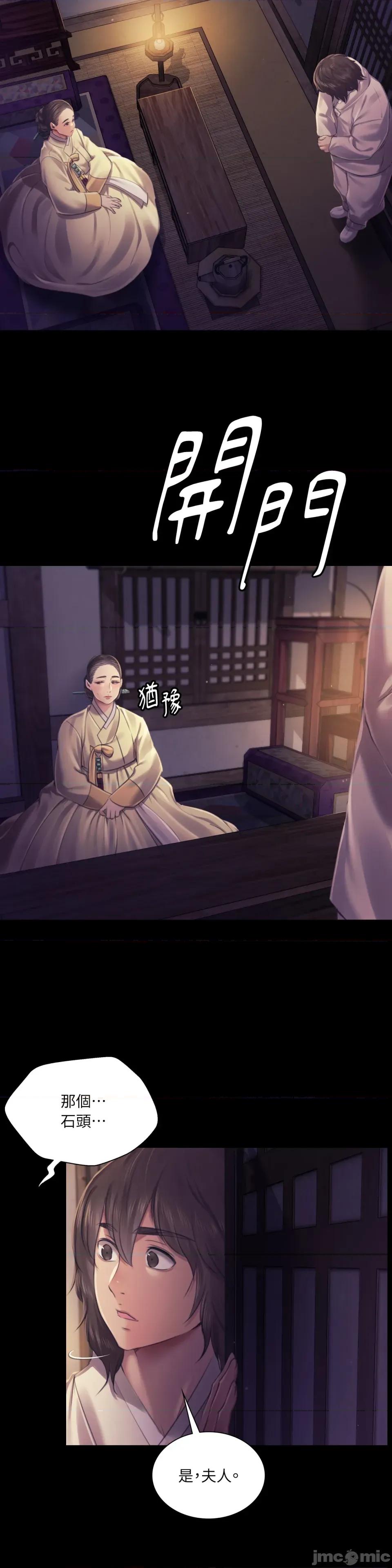 小姐 小姐-第105话 第11页