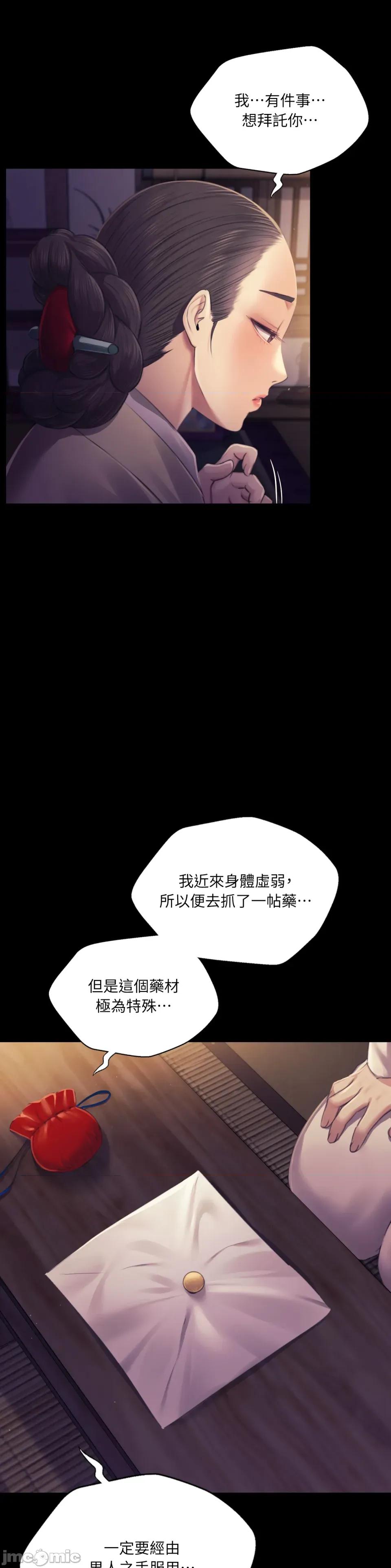 小姐 小姐-第105话 第12页