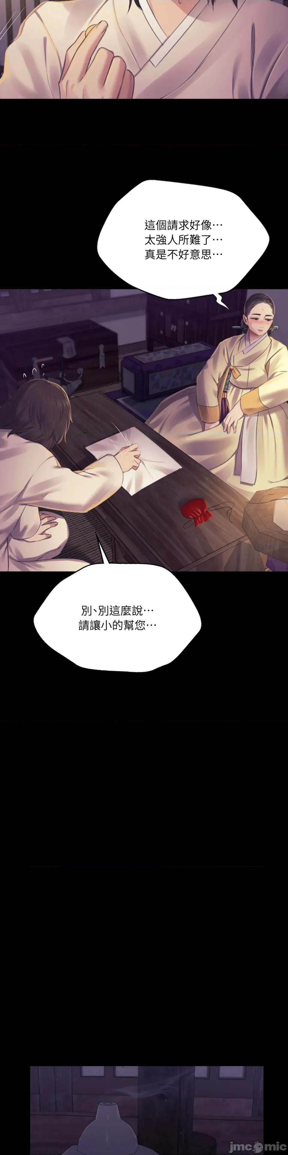 小姐 小姐-第105话 第15页