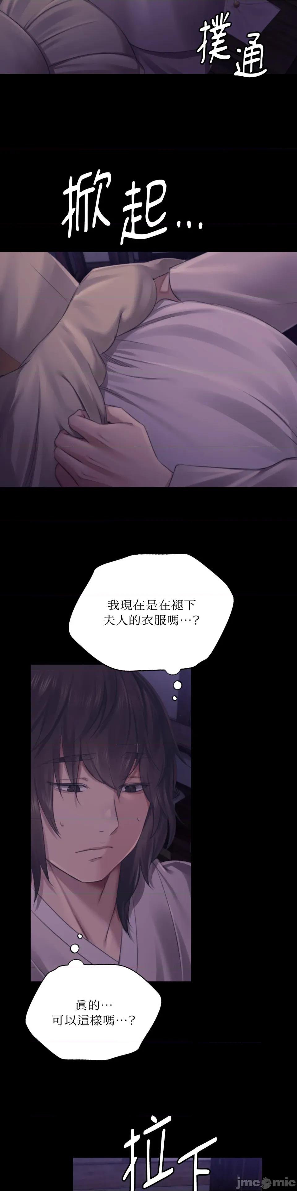 小姐 小姐-第105话 第17页