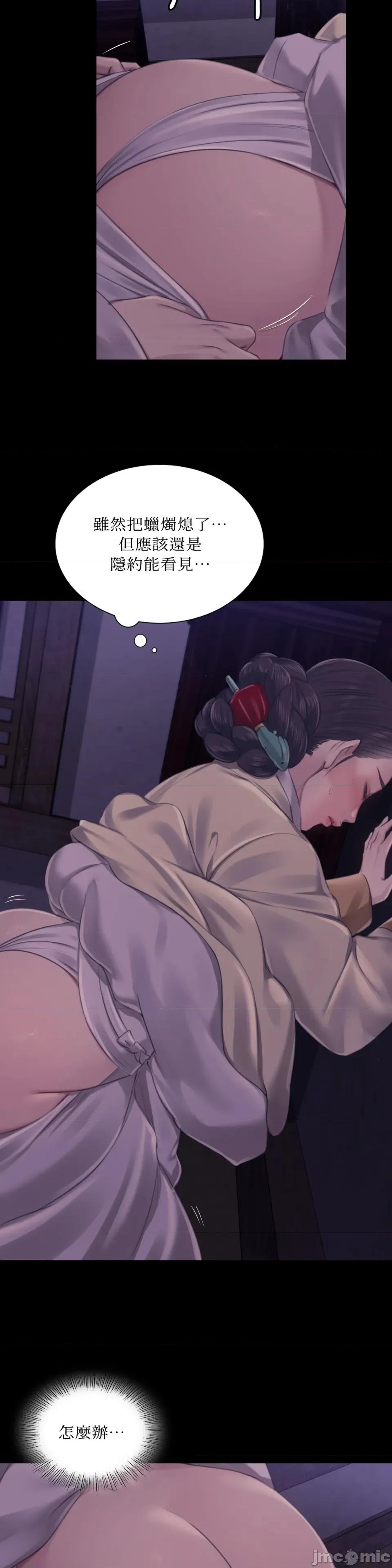 小姐 小姐-第105话 第18页