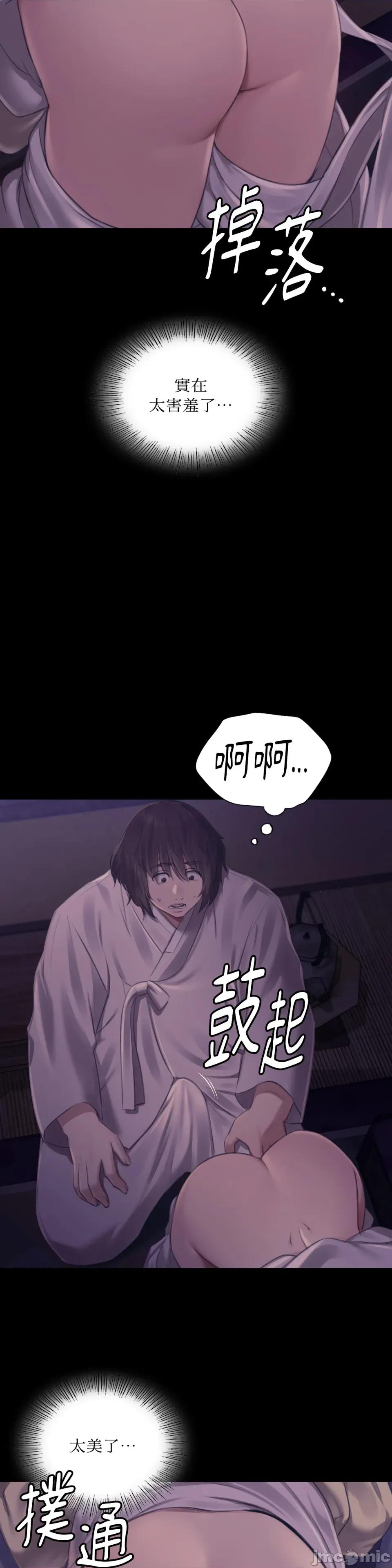 小姐 小姐-第105话 第19页