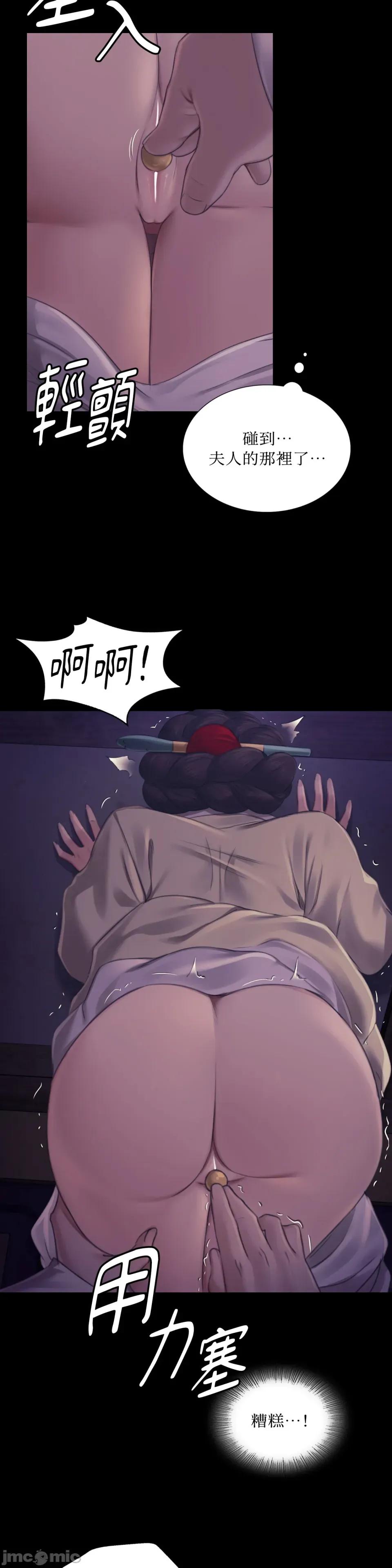 小姐 小姐-第105话 第21页
