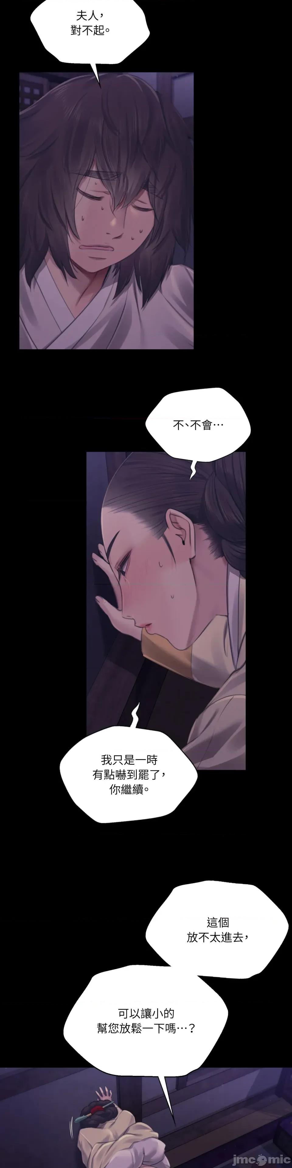小姐 小姐-第105话 第22页