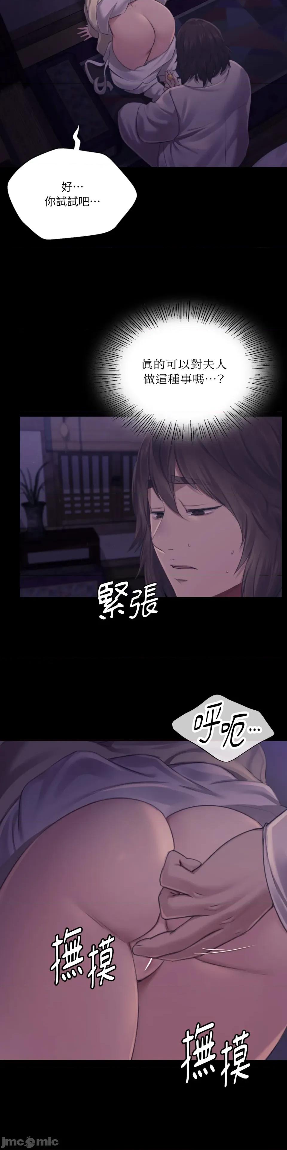 小姐 小姐-第105话 第23页