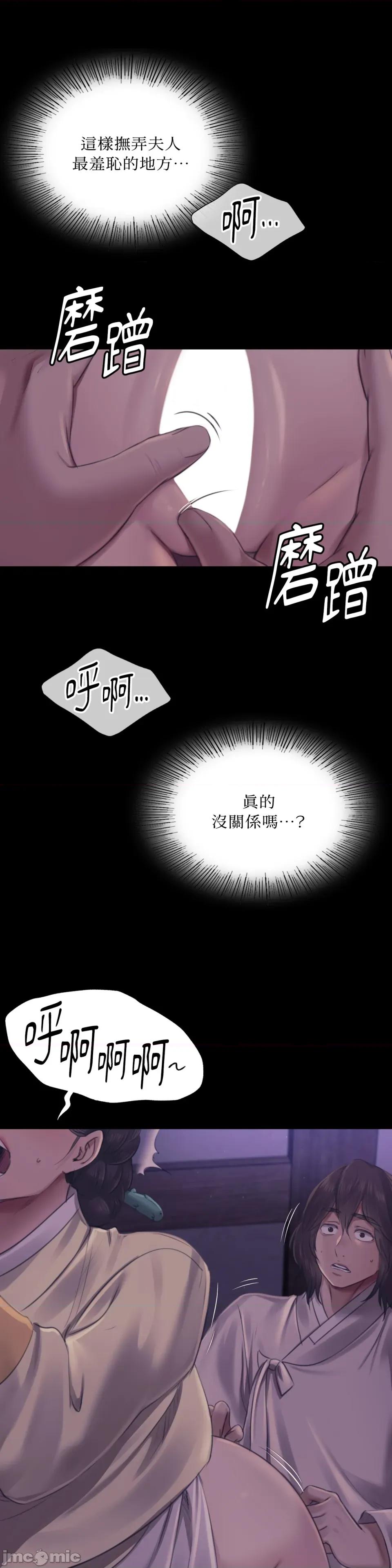 小姐 小姐-第105话 第24页