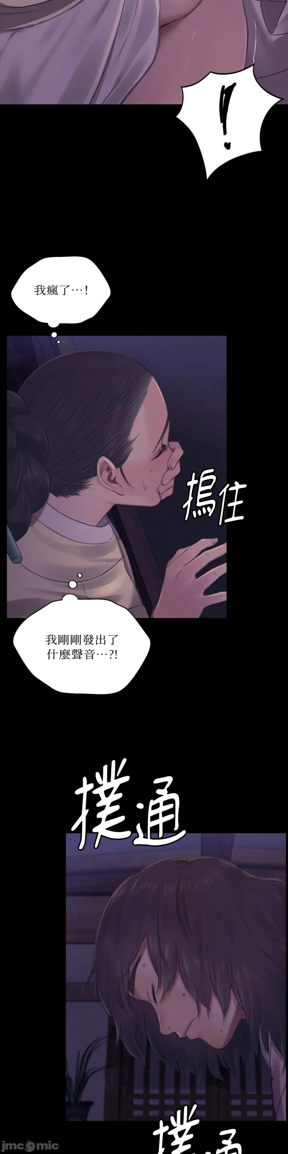 小姐 小姐-第105话 第25页