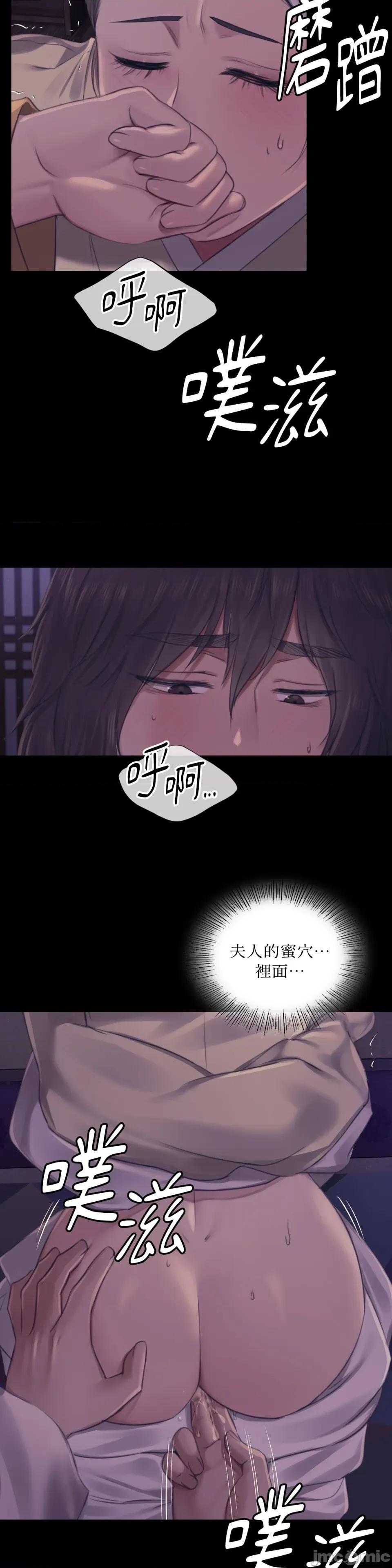 小姐 小姐-第105话 第27页