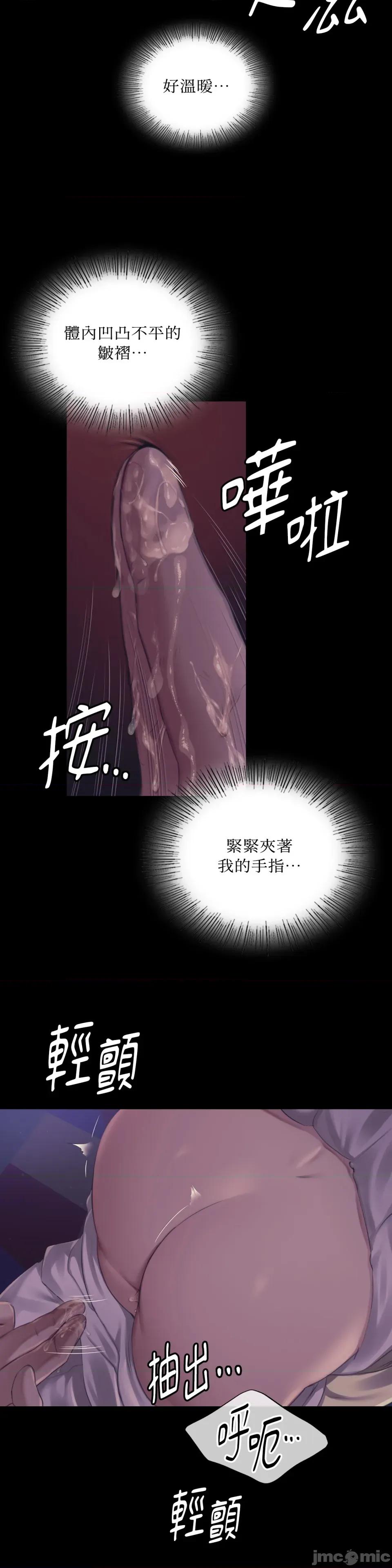 小姐 小姐-第105话 第28页