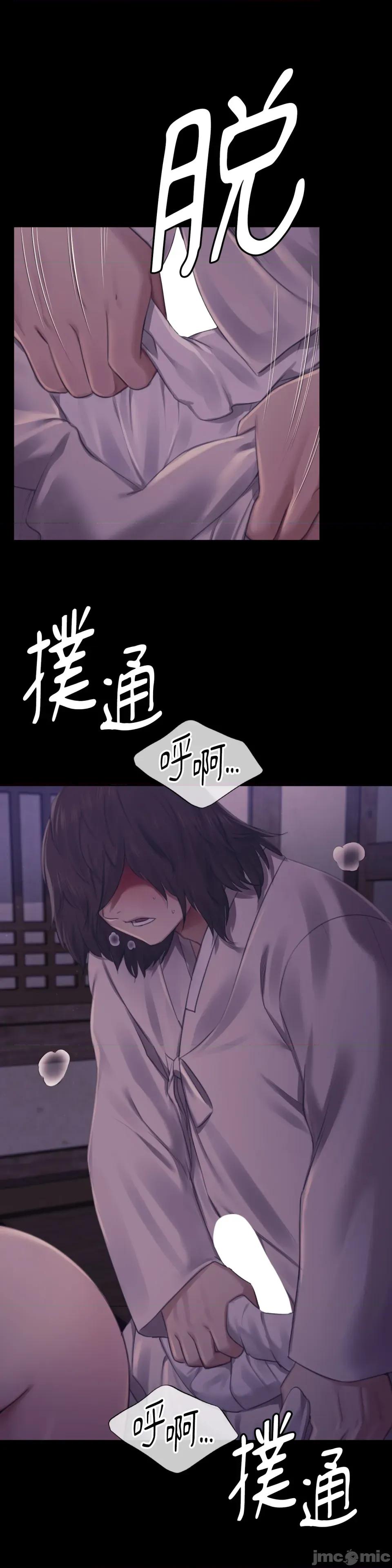 小姐 小姐-第105话 第29页