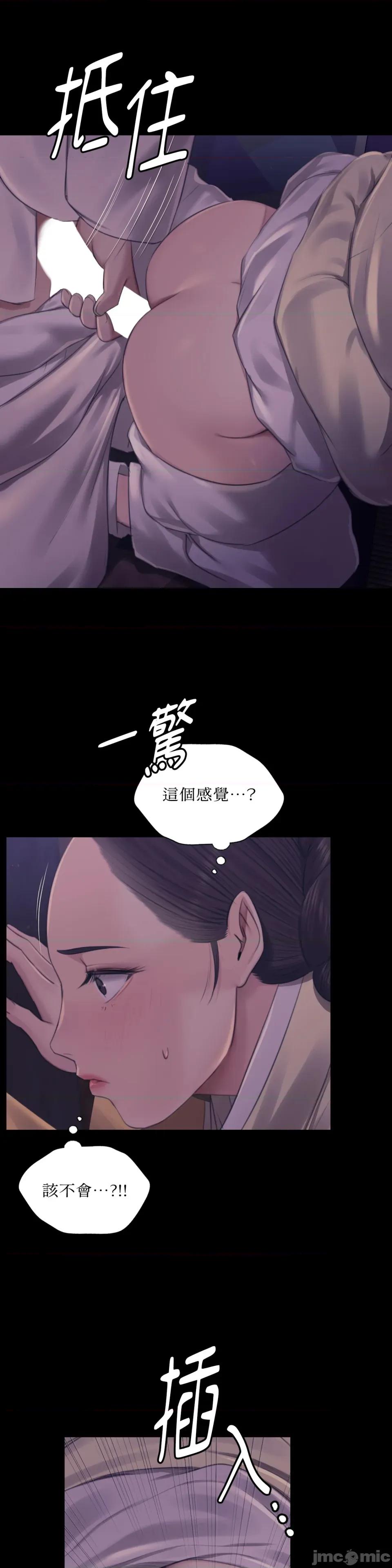 小姐 小姐-第105话 第30页