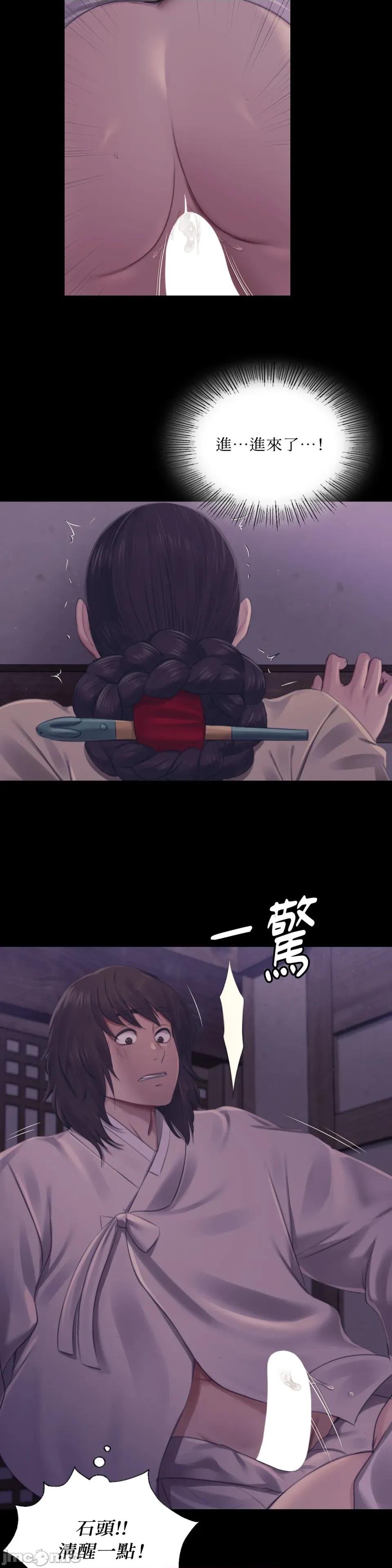 小姐 小姐-第105话 第31页
