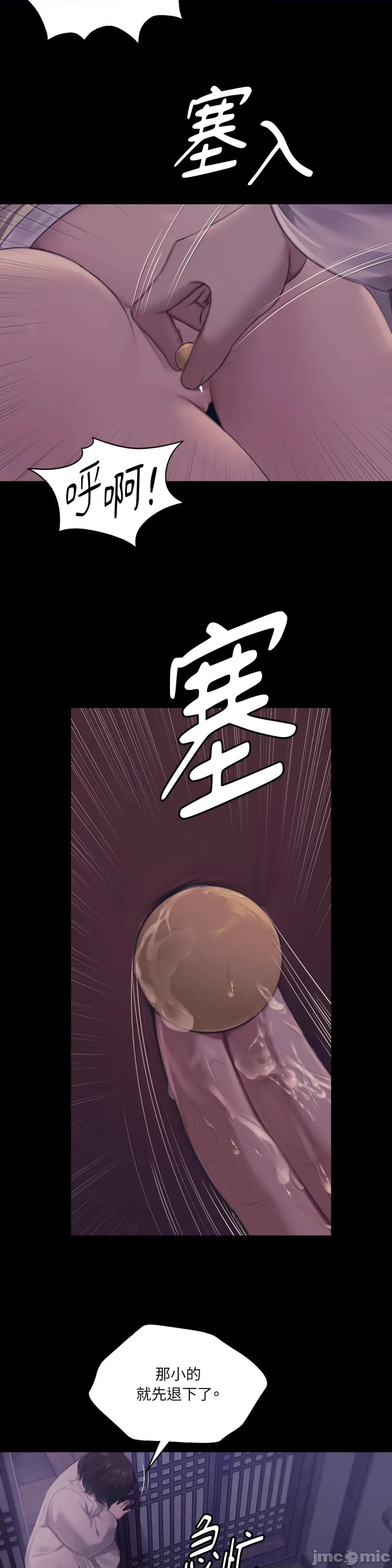 小姐 小姐-第105话 第32页