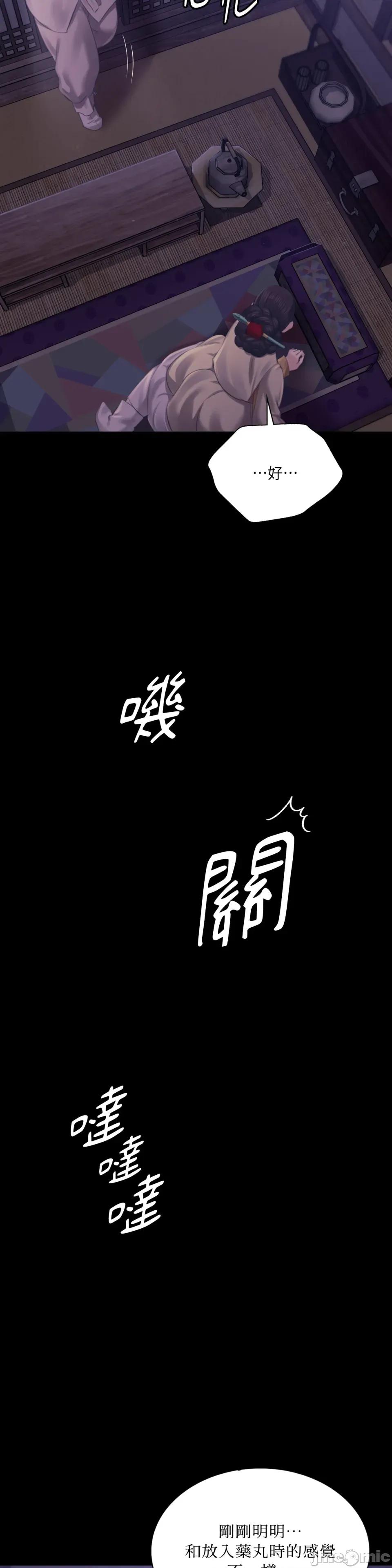 小姐 小姐-第105话 第33页