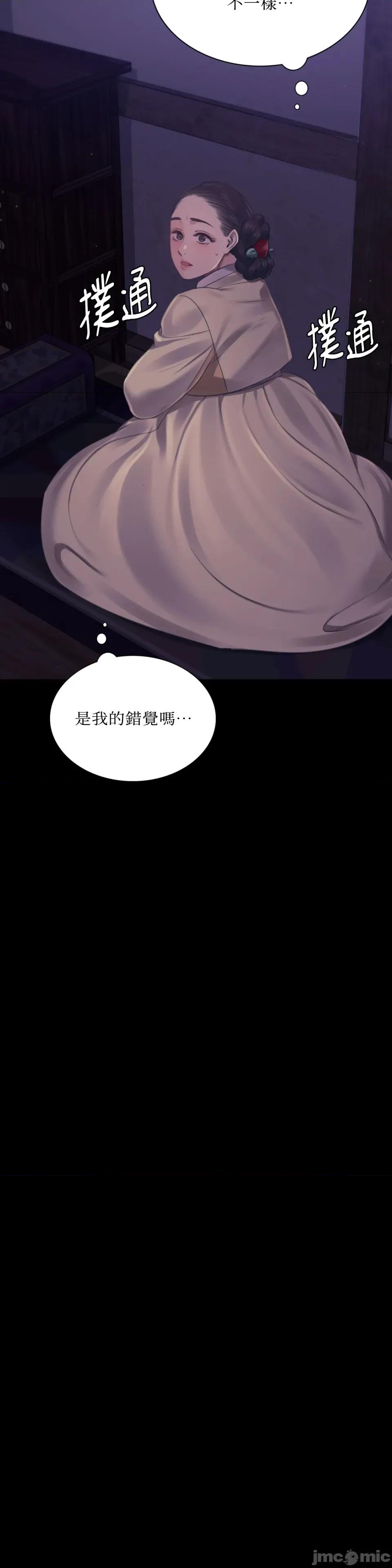 小姐 小姐-第105话 第34页