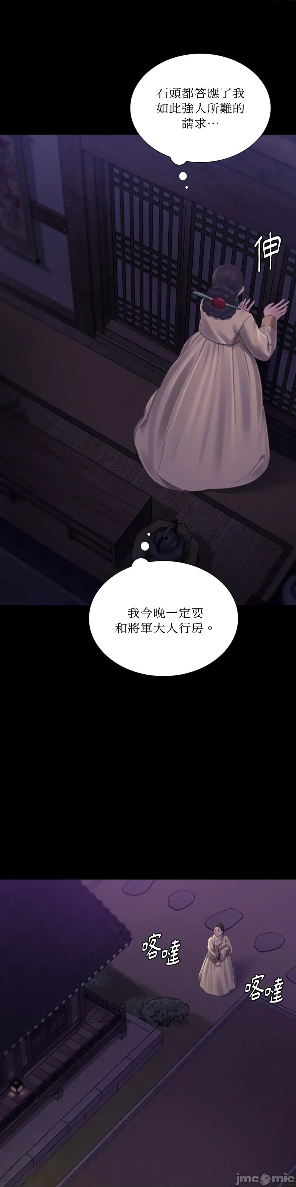小姐 小姐-第105话 第35页