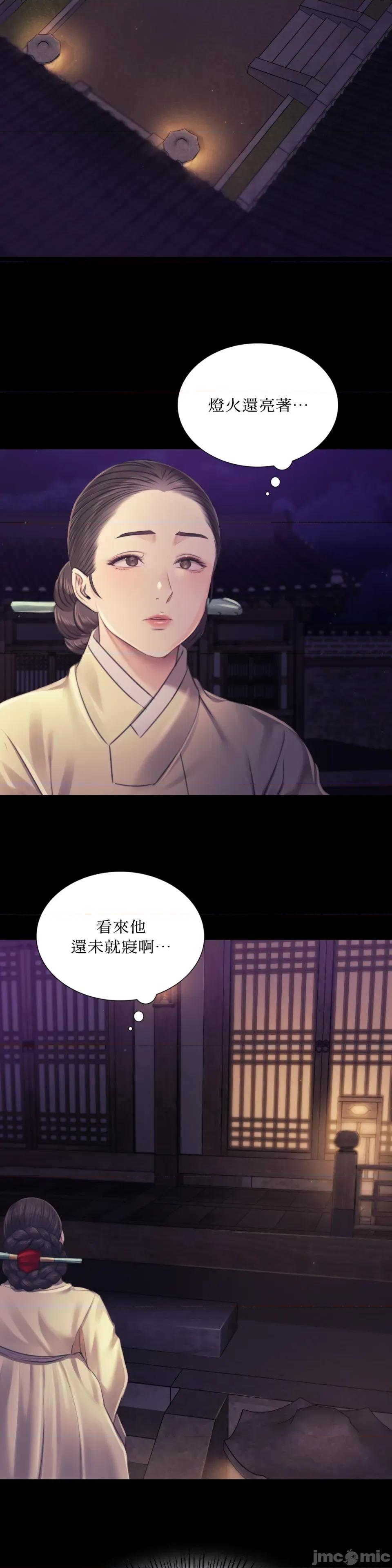 小姐 小姐-第105话 第36页