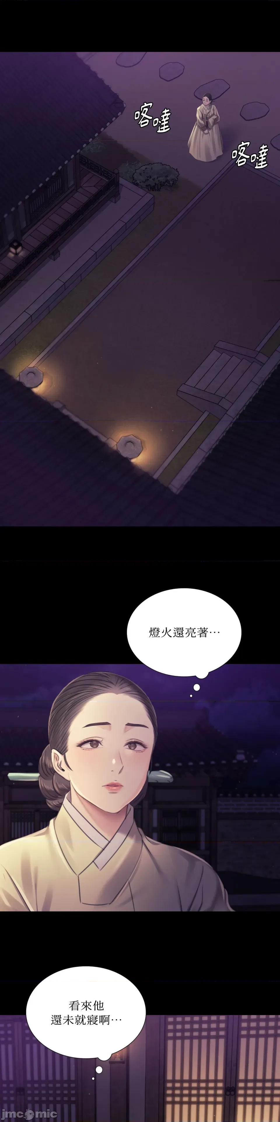 小姐 小姐-第106话 第1页