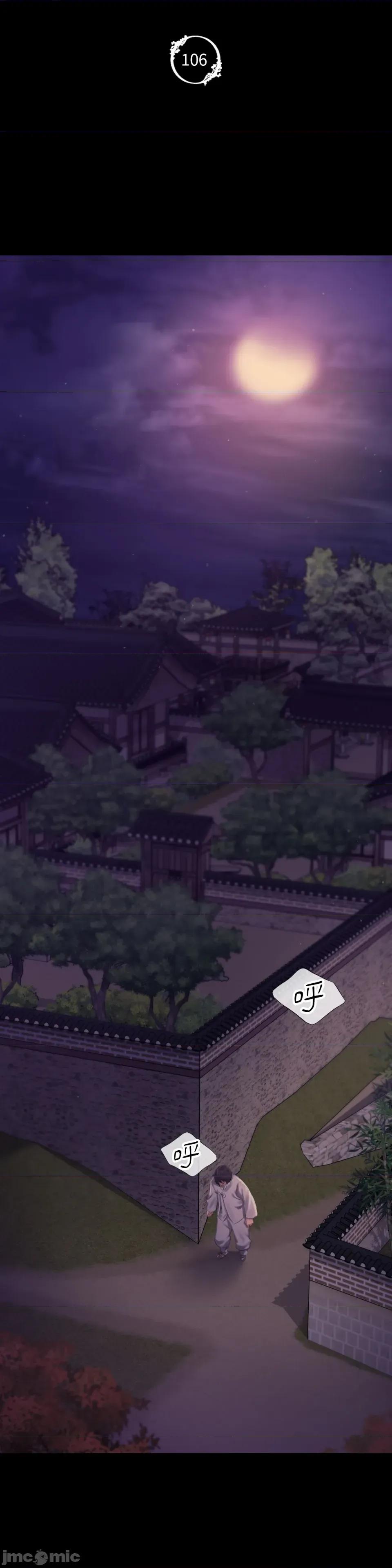 小姐 小姐-第106话 第3页