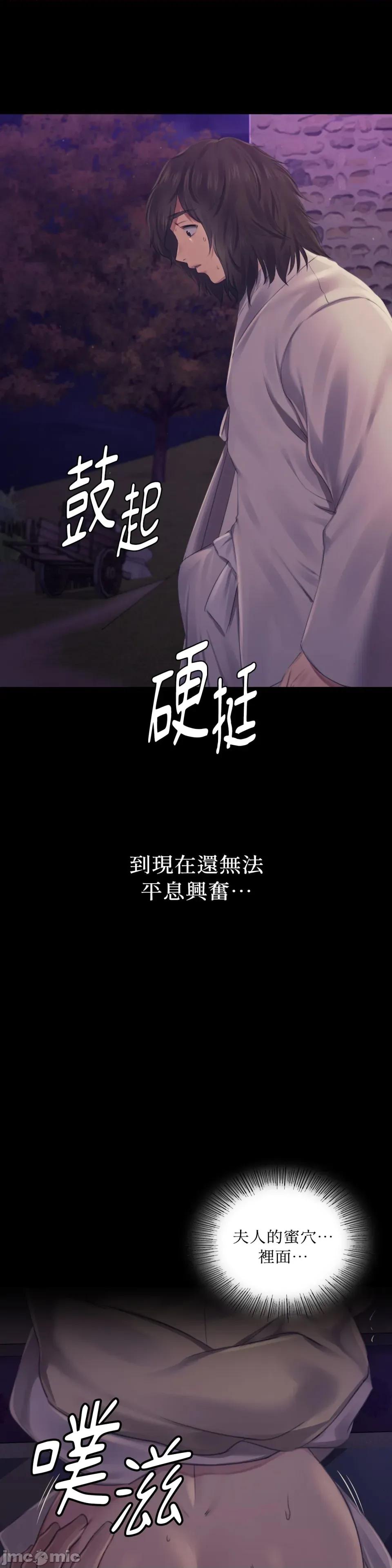 小姐 小姐-第106话 第4页