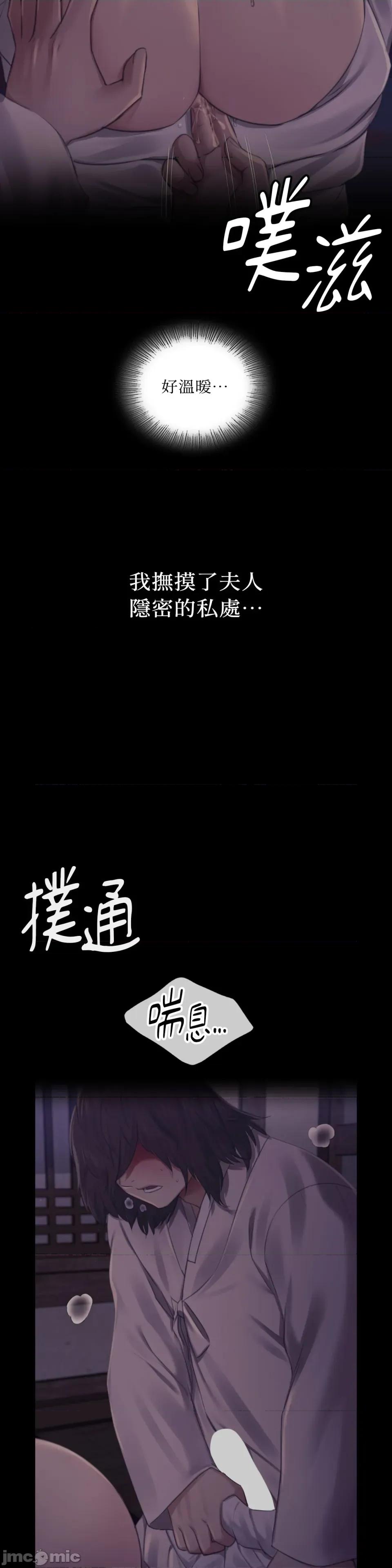 小姐 小姐-第106话 第5页