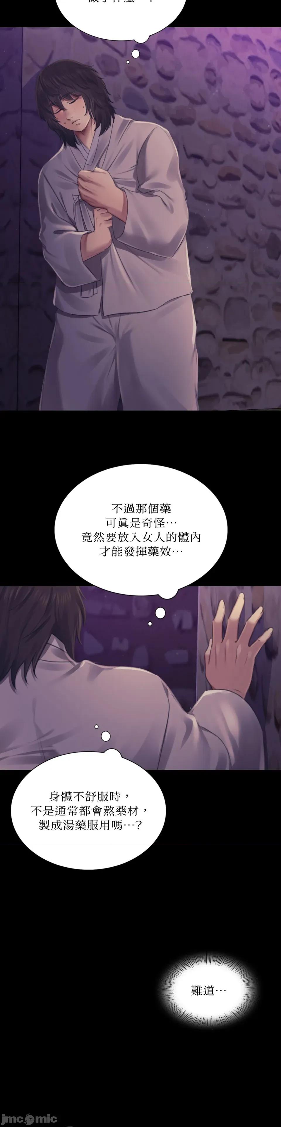 小姐 小姐-第106话 第7页
