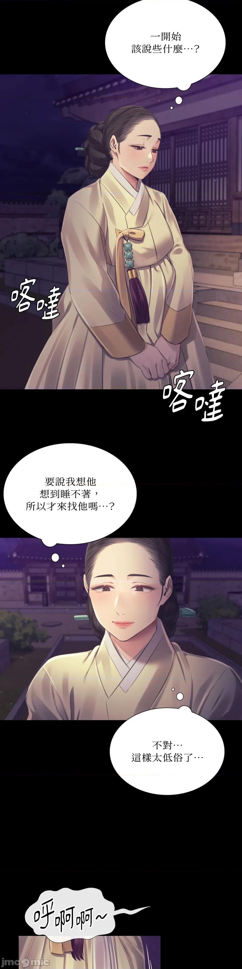 小姐 小姐-第106话 第10页
