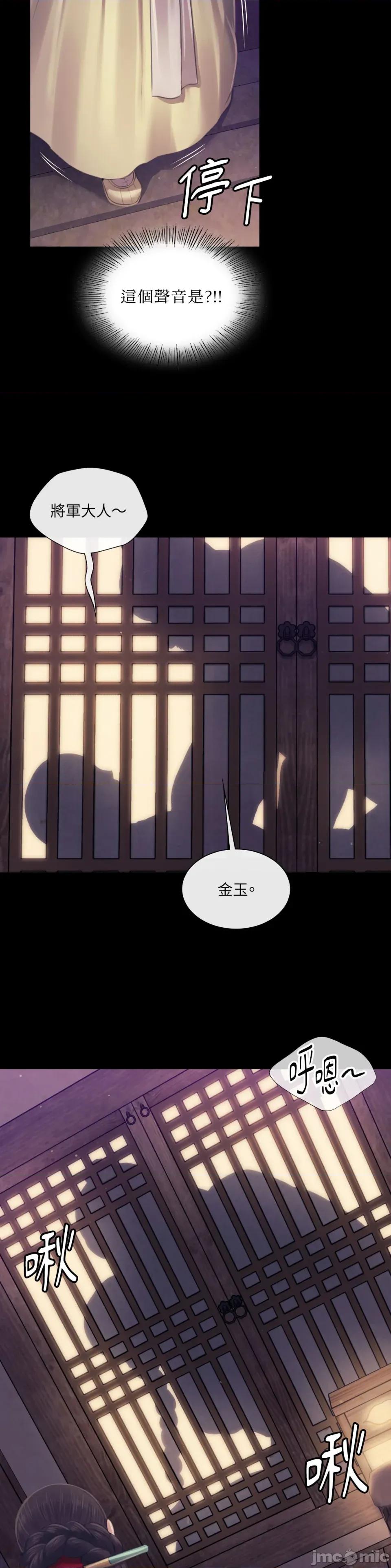 小姐 小姐-第106话 第11页