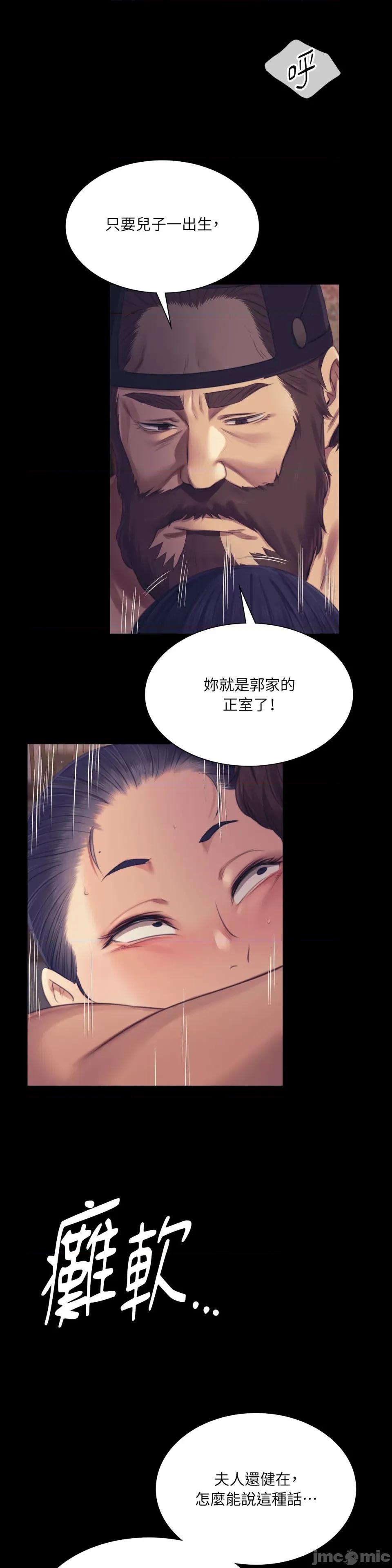 小姐 小姐-第106话 第14页