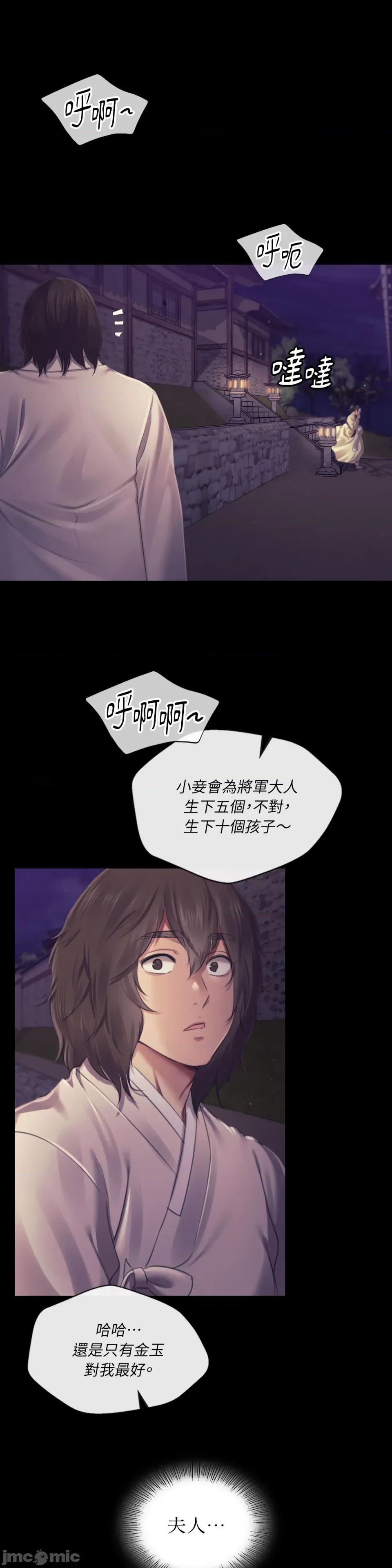 小姐 小姐-第106话 第16页