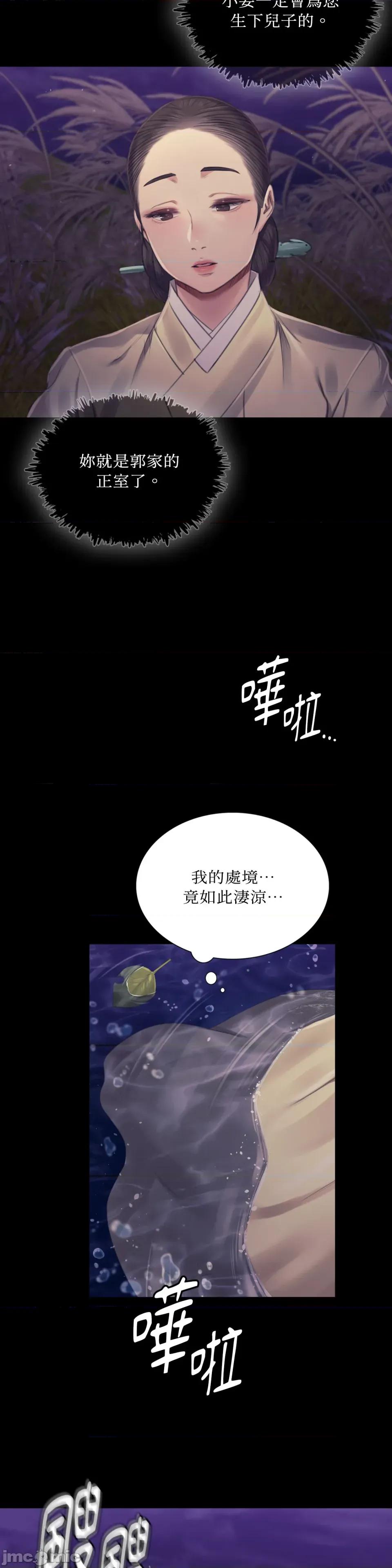 小姐 小姐-第106话 第18页