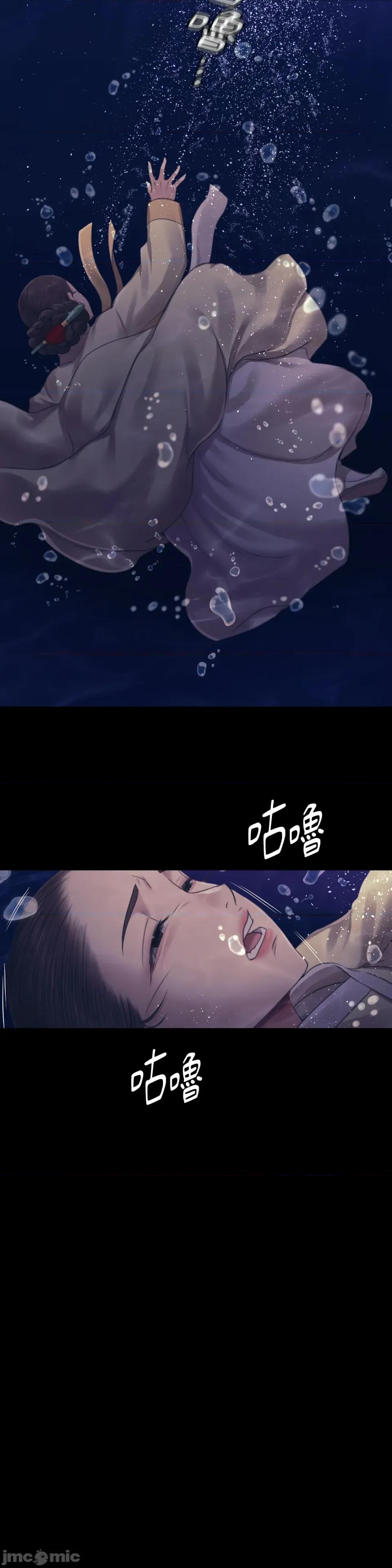 小姐 小姐-第106话 第20页