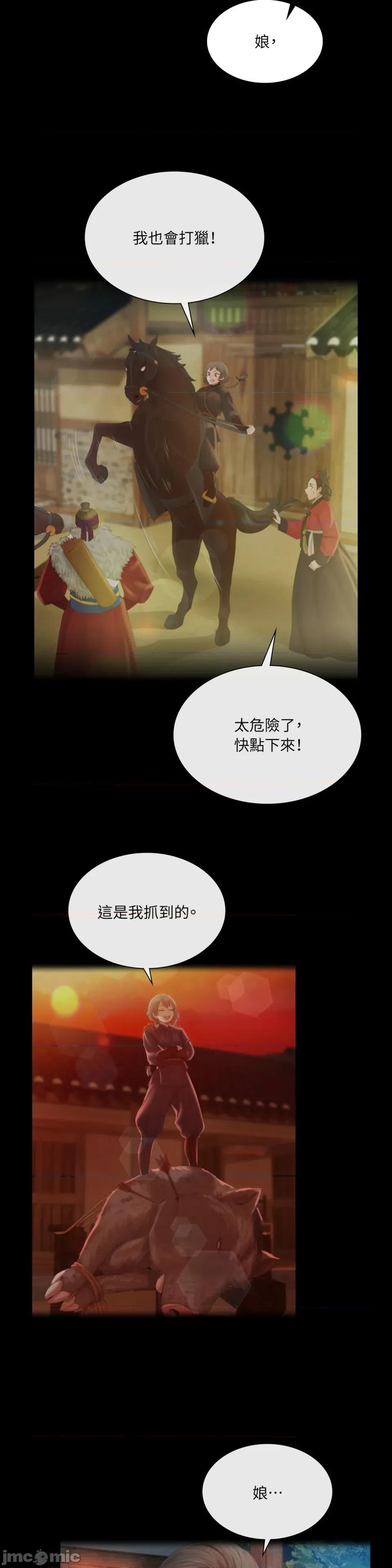 小姐 小姐-第106话 第22页