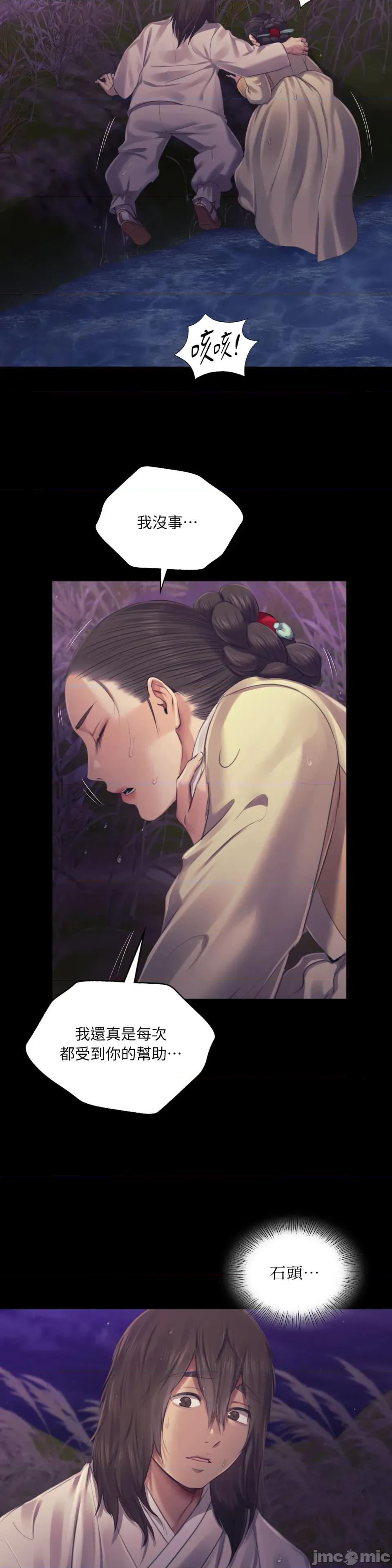 小姐 小姐-第106话 第27页
