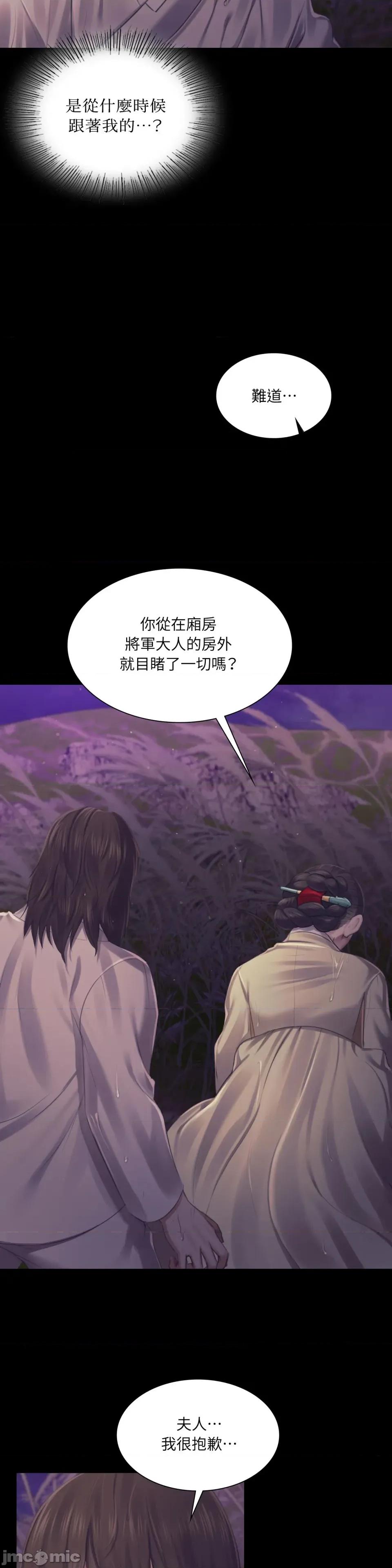 小姐 小姐-第106话 第28页