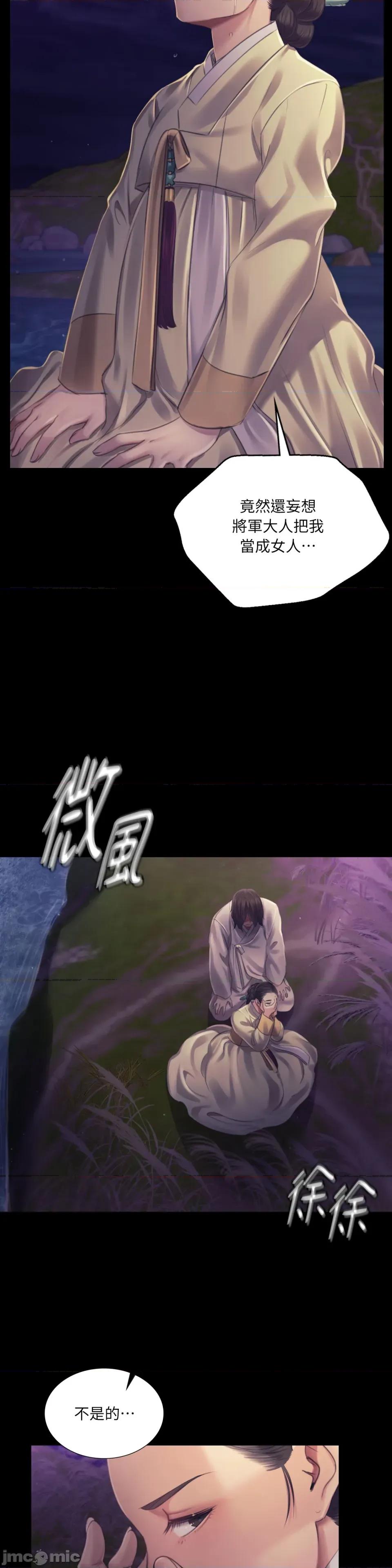 小姐 小姐-第106话 第30页
