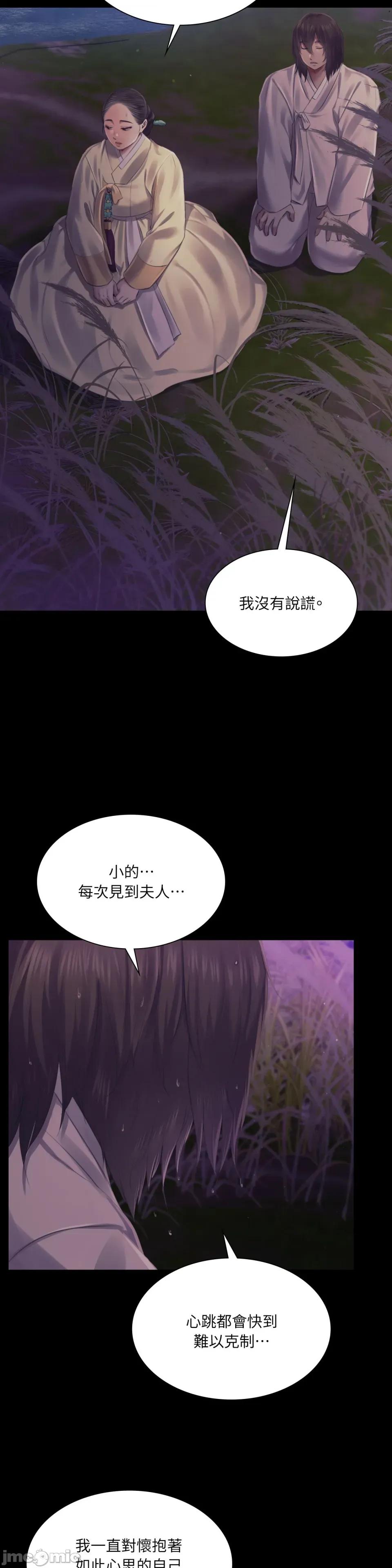 小姐 小姐-第106话 第32页