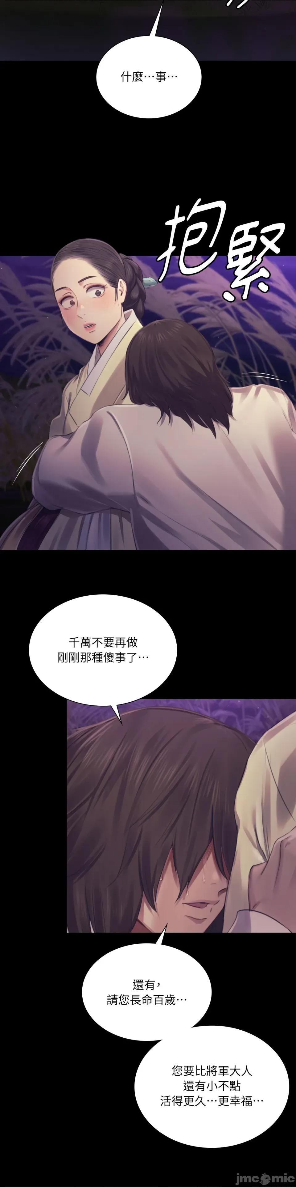 小姐 小姐-第106话 第34页