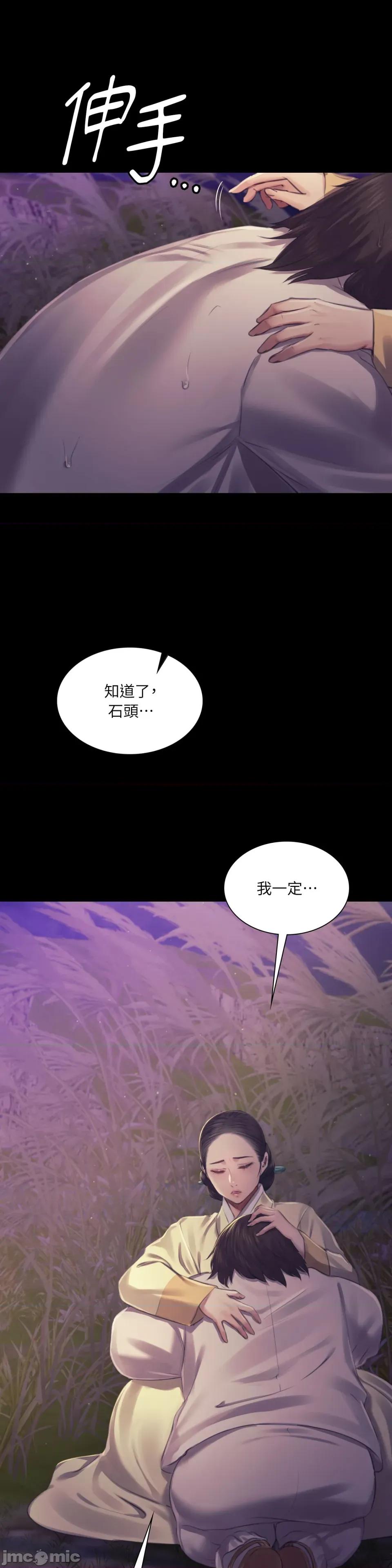 小姐 小姐-第106话 第35页