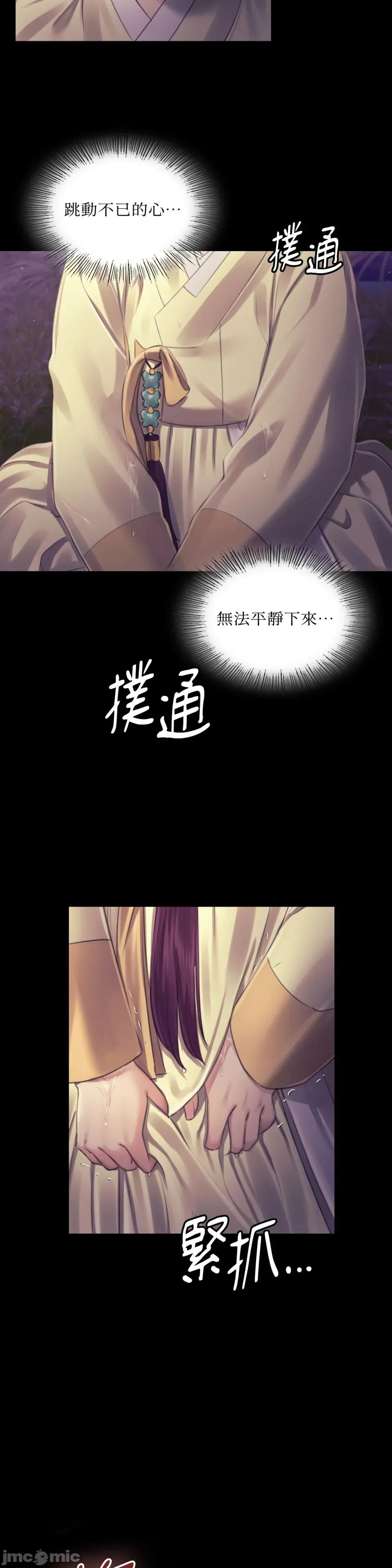 小姐 小姐-第106话 第39页