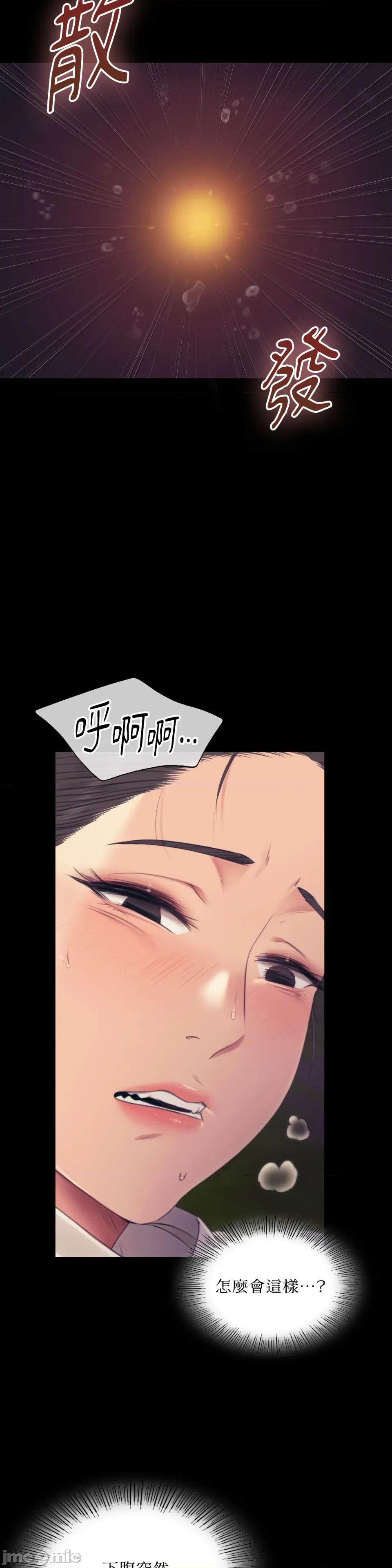 小姐 小姐-第106话 第40页