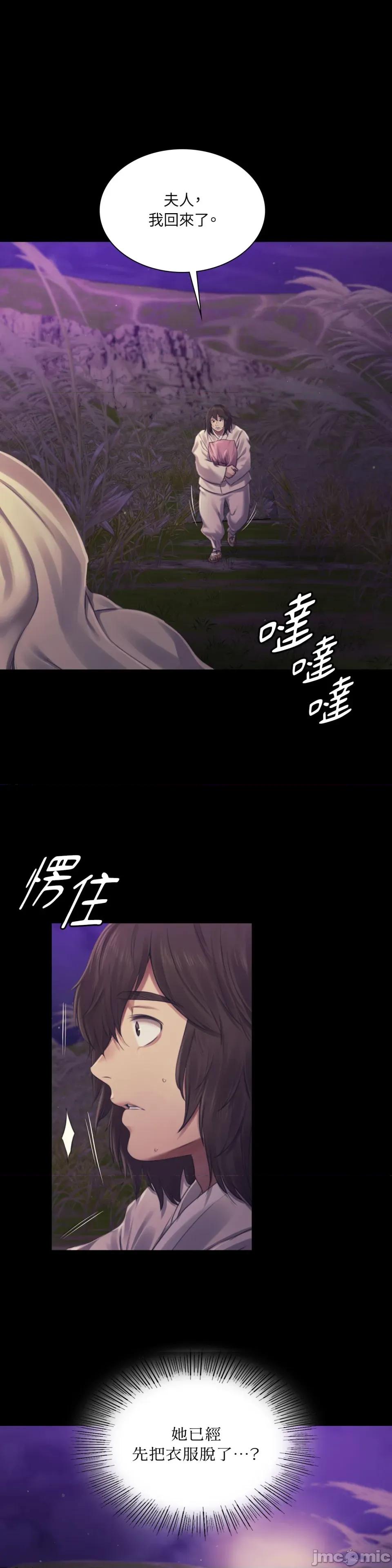 小姐 小姐-第107话 第1页