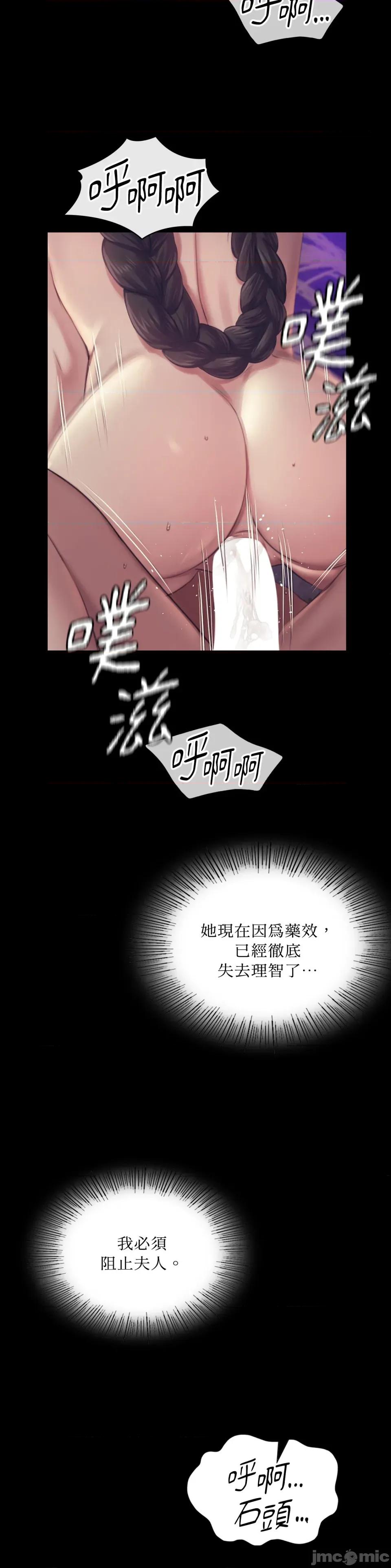 小姐 小姐-第107话 第20页