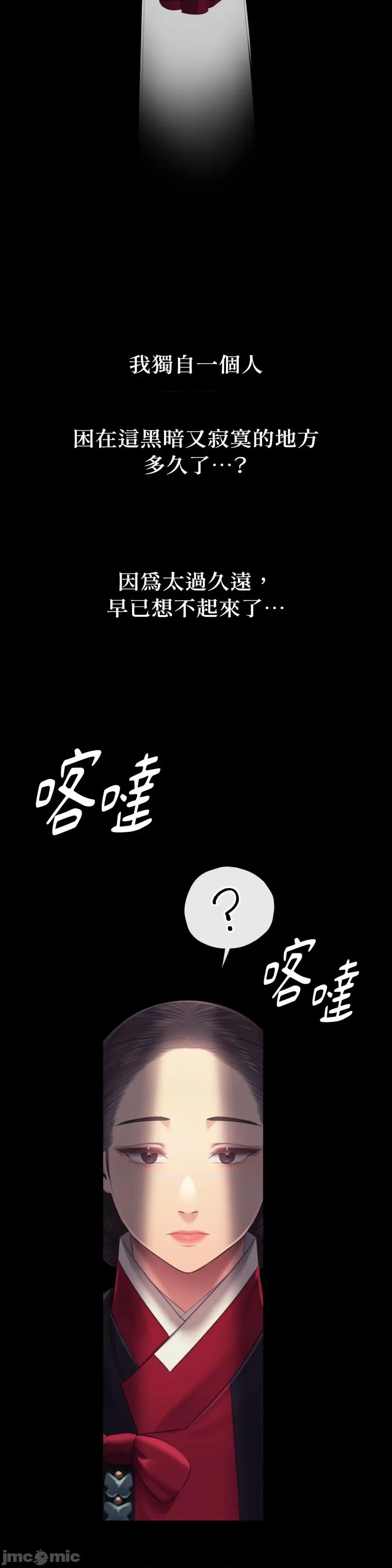 小姐 小姐-第107话 第30页